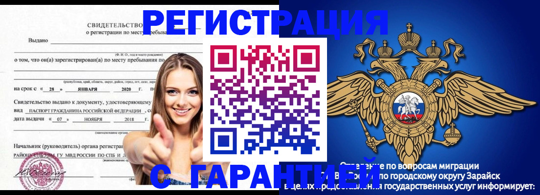 регистрация в Новозыбкове