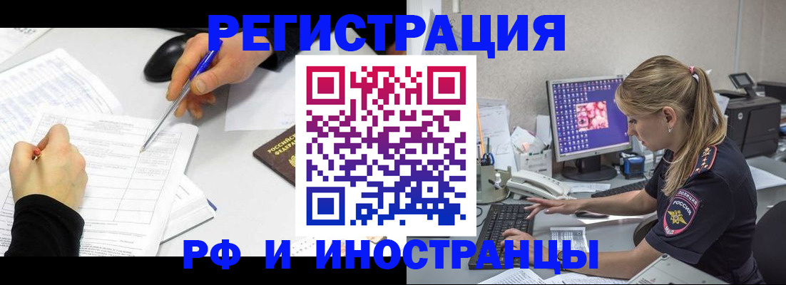 временная регистрация госуслуги в Новозыбкове