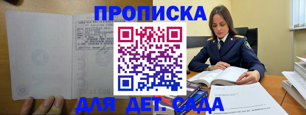 временная регистрация купить в Новозыбкове