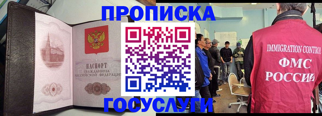 временная регистрация госуслуги в Новозыбкове